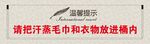 温馨提示