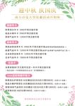 美容特惠价目表