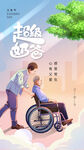 父亲节