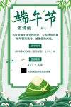  端午节 
