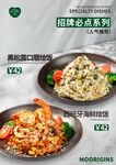 西式招牌必点系列海报