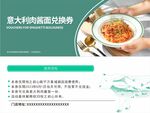 商品抵用券