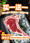 西餐战斧牛排活动海报