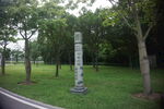 公园