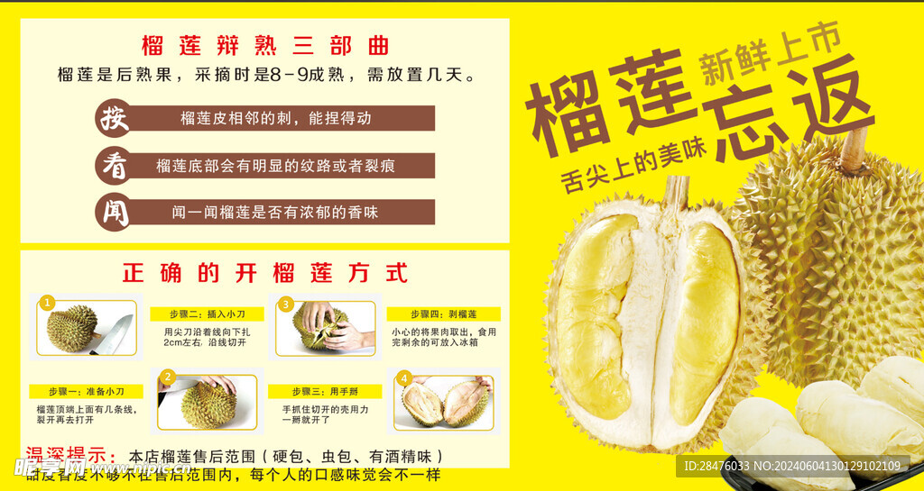 榴莲忘返