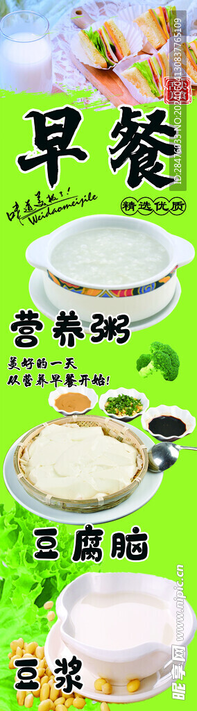 早餐