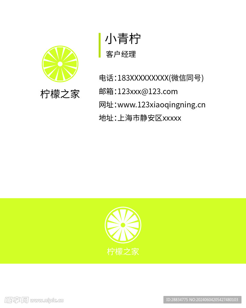简约名片