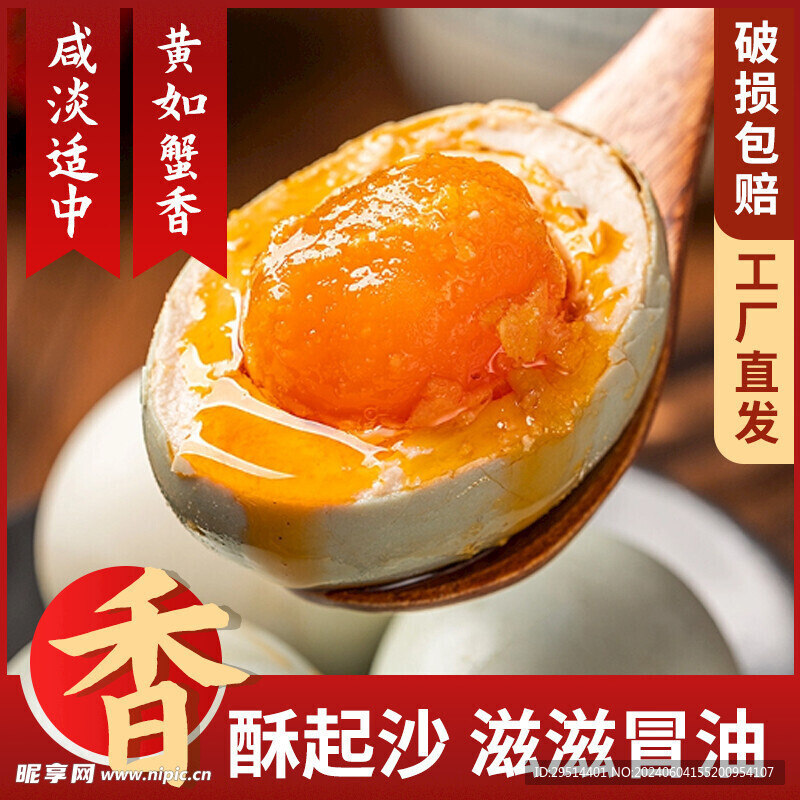 电商主图模板