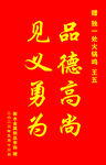 锦旗