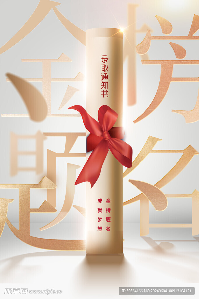高考毕业季