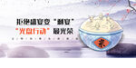 珍惜粮食公益展板