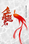 高考毕业季