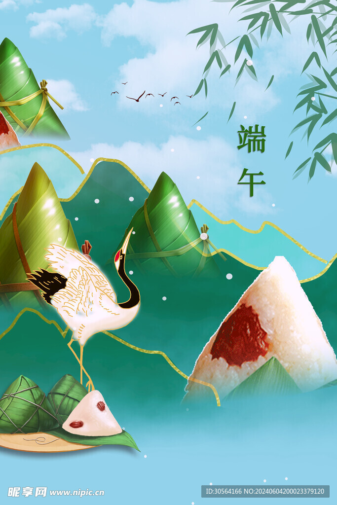 端午节