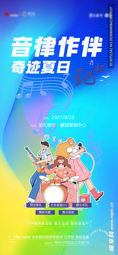 音乐