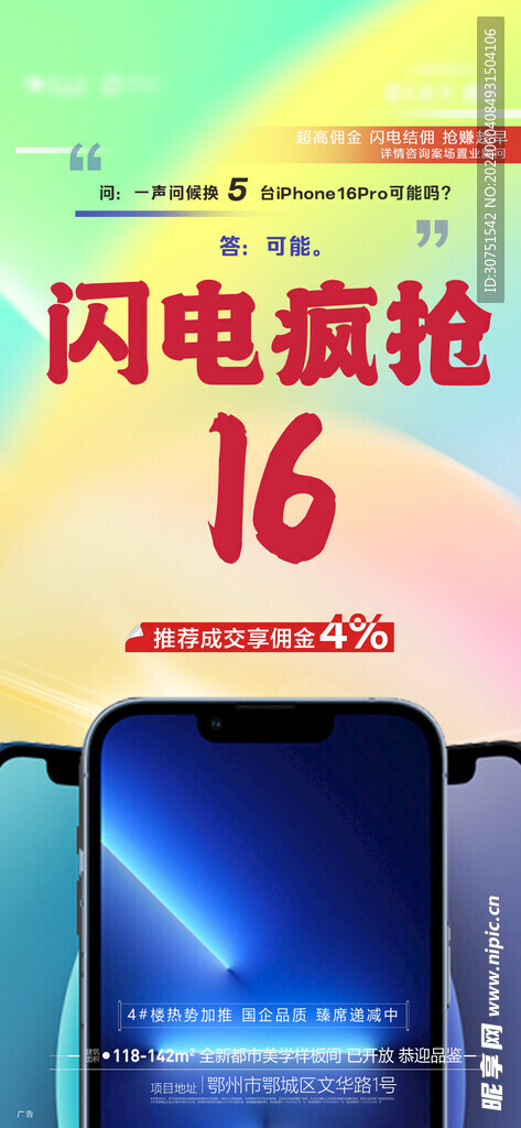 手机