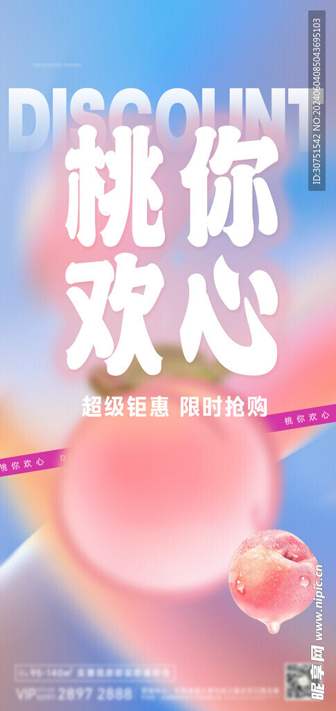 桃子