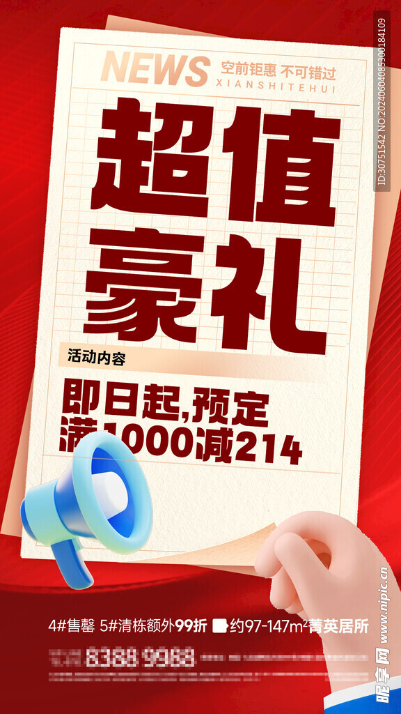 房地产
