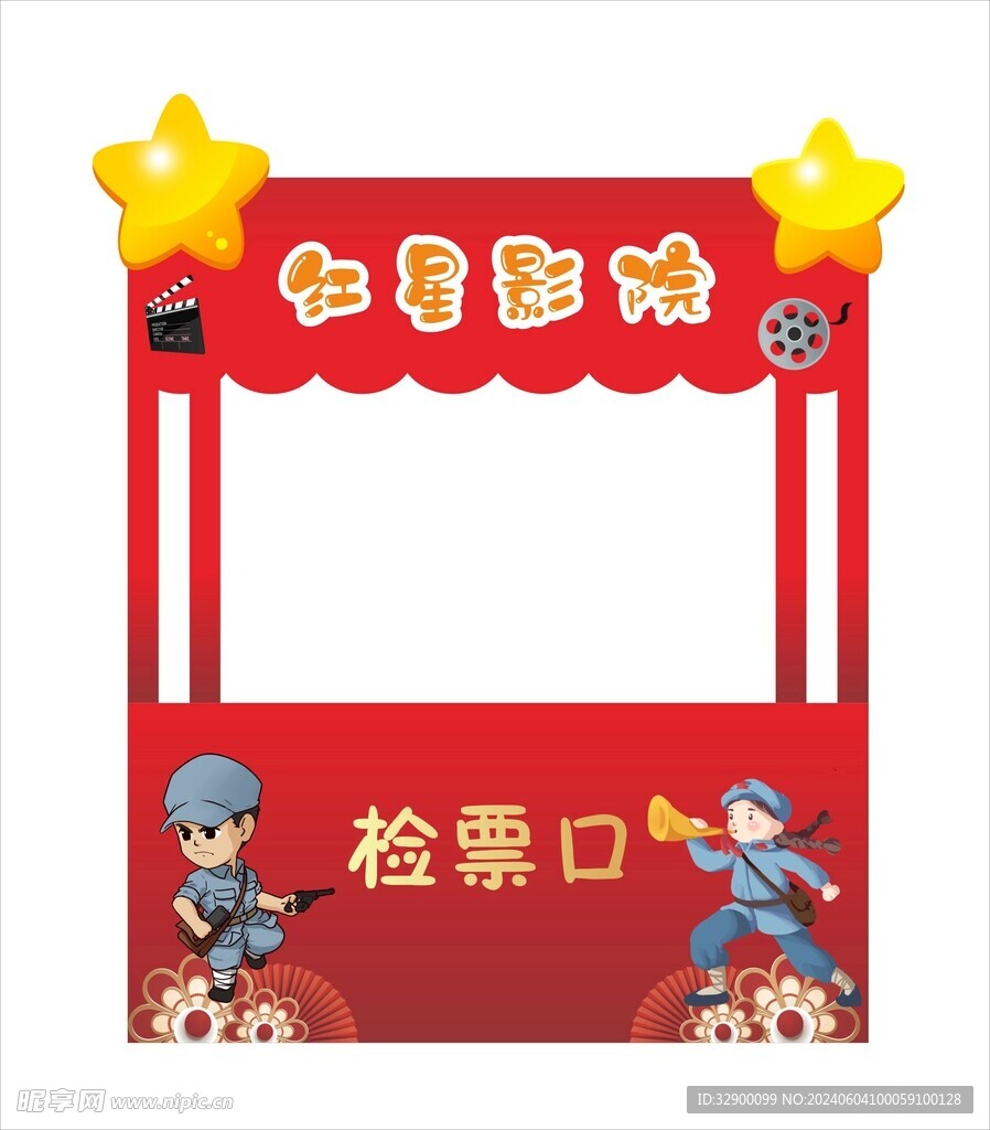 影院检票口