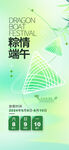 端午节放假通知