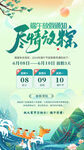 端午节放假通知