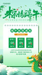 端午节放假通知