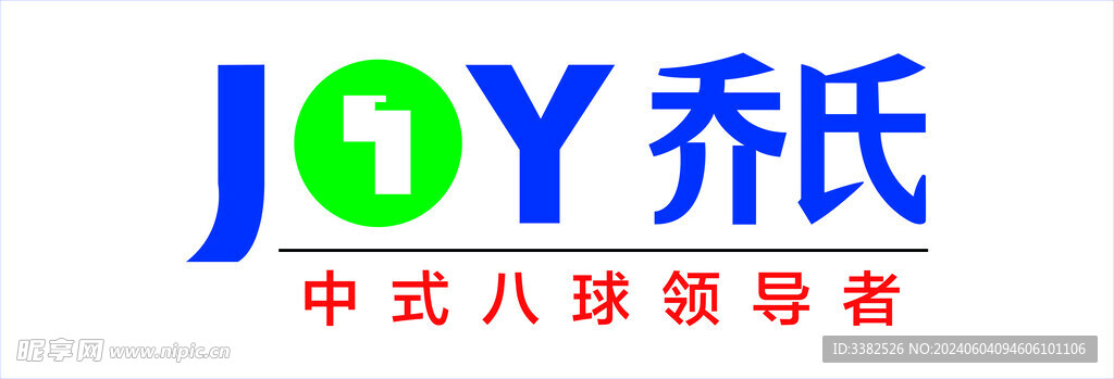 台球标志