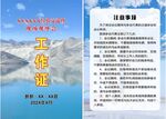 工作证