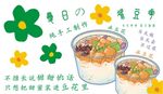 豆花
