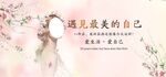 遇见最美的你