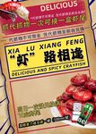 虾尾活动