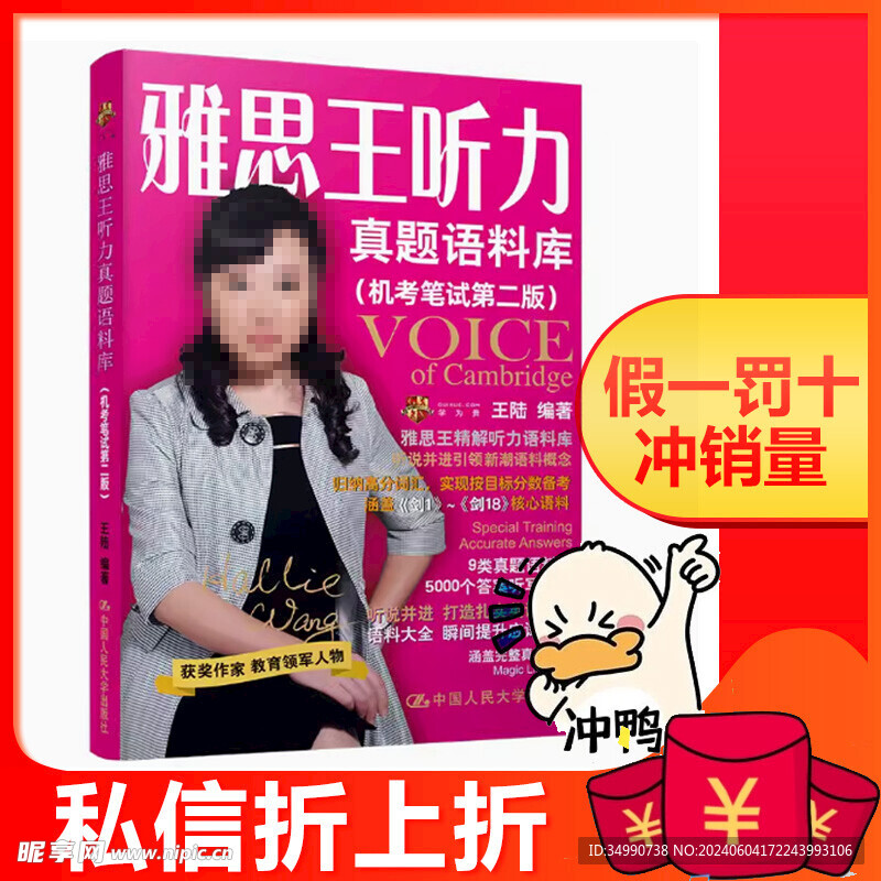 淘宝主图