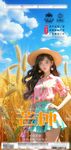 芒种