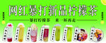 网红暴打柠檬茶