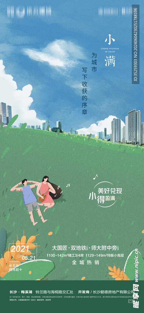 小满