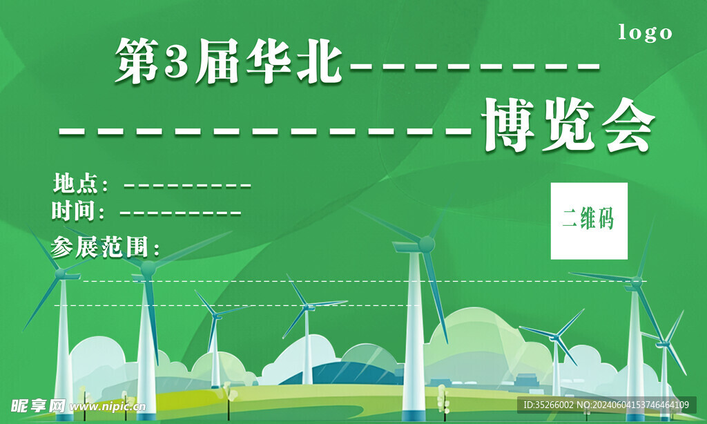新能源
