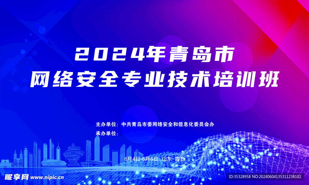 会议背景