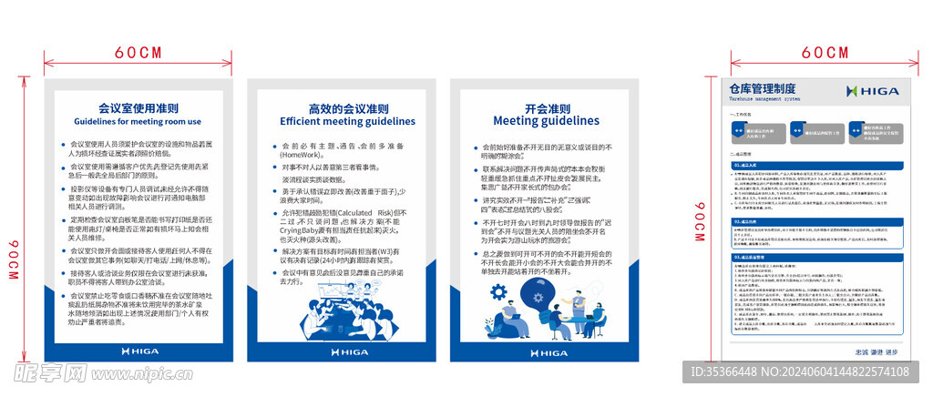 公司制度牌