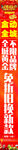 端午珠宝