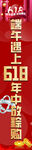 端午珠宝