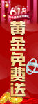 端午珠宝