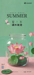 夏至