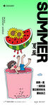 夏至