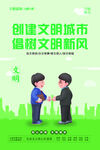 公益广告