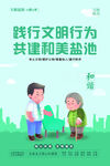 公益广告