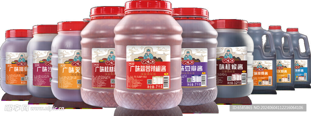 广味源
