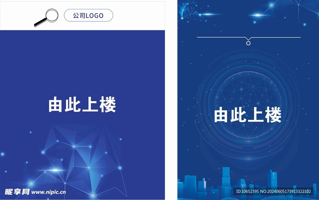 蓝色科技海报