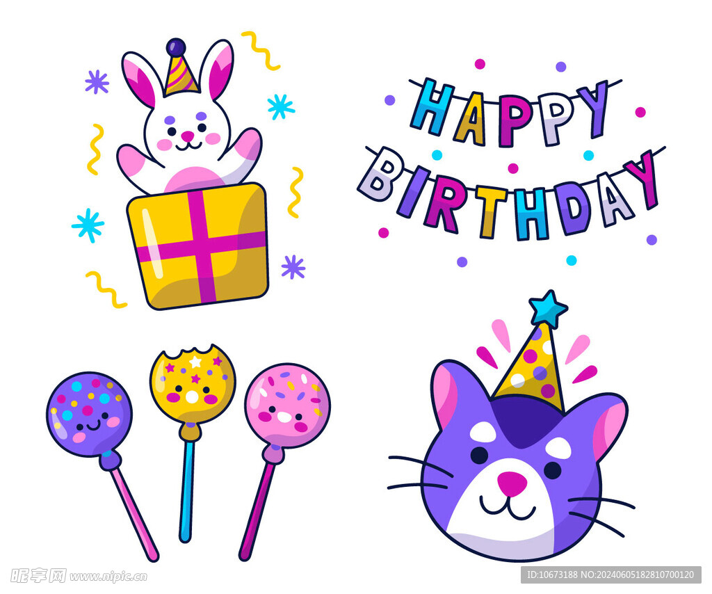 生日相关元素