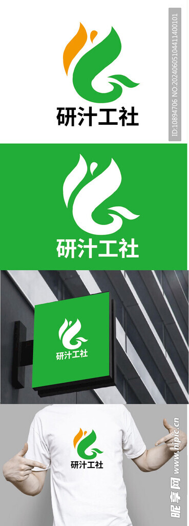 果汁标识设计