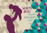 父亲节图片时尚海报