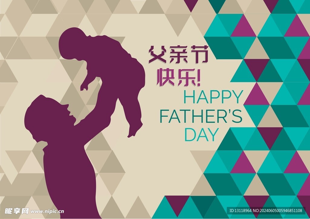 父亲节图片时尚海报